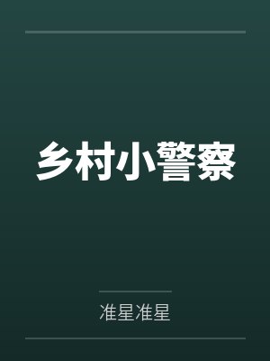 郑毅雷欣欣封面