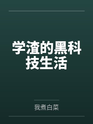张一帆张建军封面