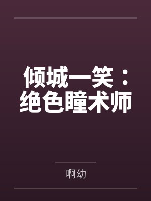 初七张晓彤封面