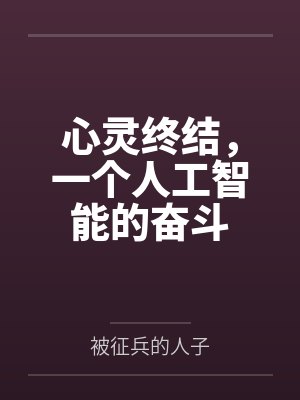 莱尔塔西佗封面