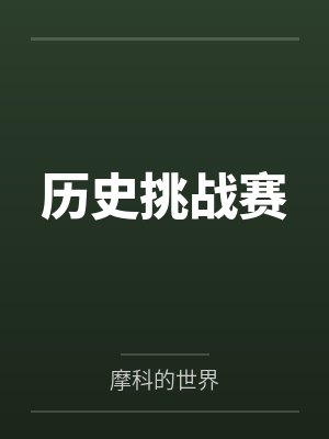 李天俊王二狗封面