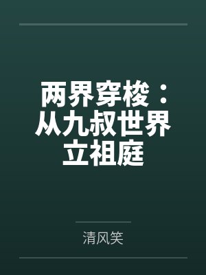 姬平小玉封面