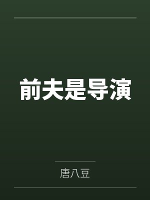吴亚南筱筱封面