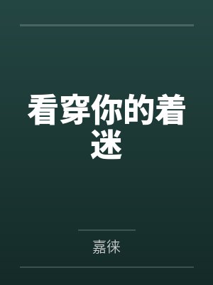 林照宋思汶封面