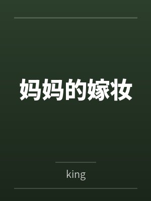 李揽林林燕黎封面