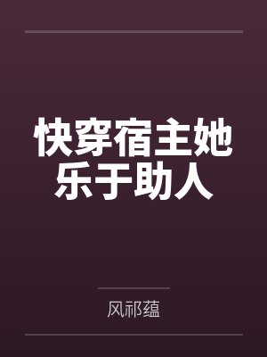 长颜听盏封面