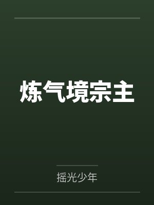 楚辞余风封面