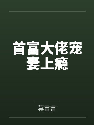 安若希最火的三款封面