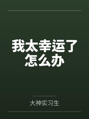 左莫苏雅封面