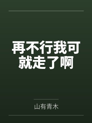 盛意秦斯屿免费阅读最新章节封面